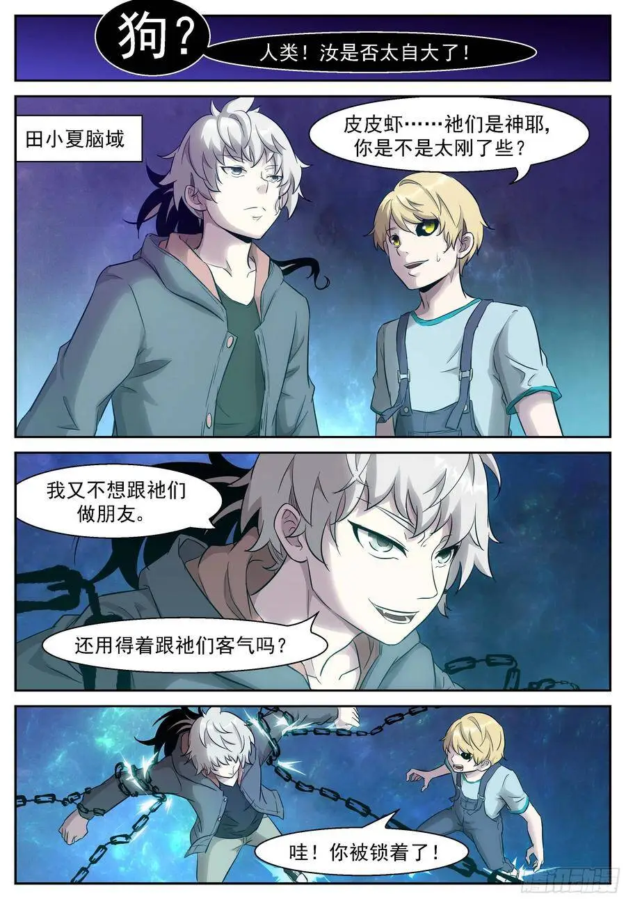 452 两个情报 第5页