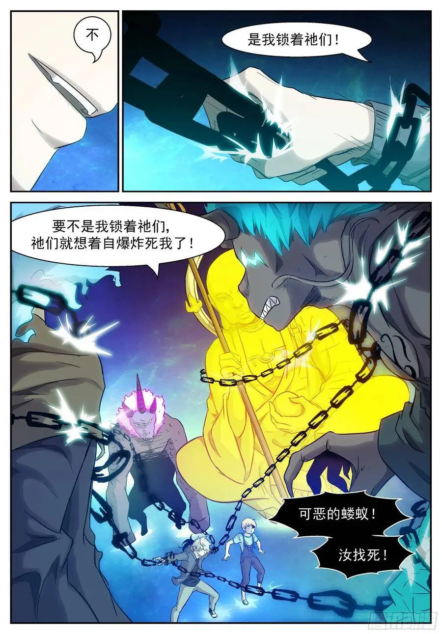 452 两个情报 第6页