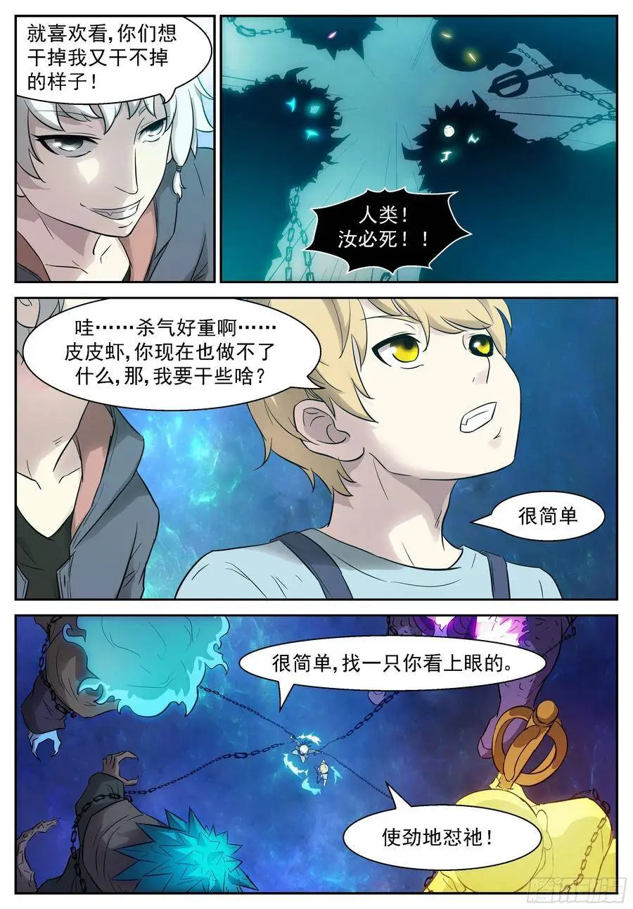 452 两个情报 第7页