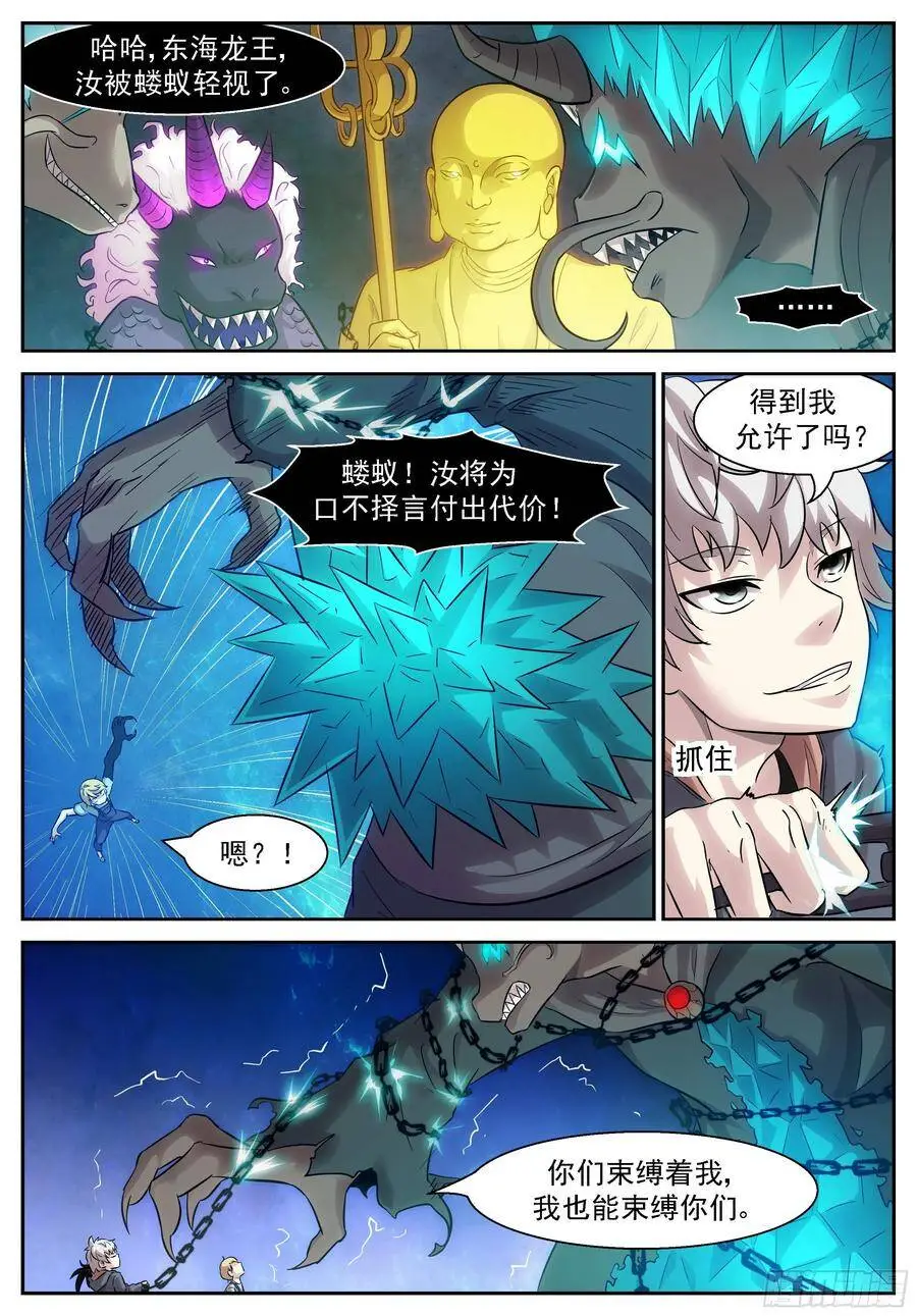452 两个情报 第9页