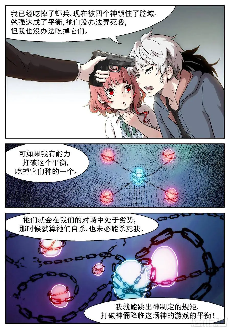 451 业火之心 第3页