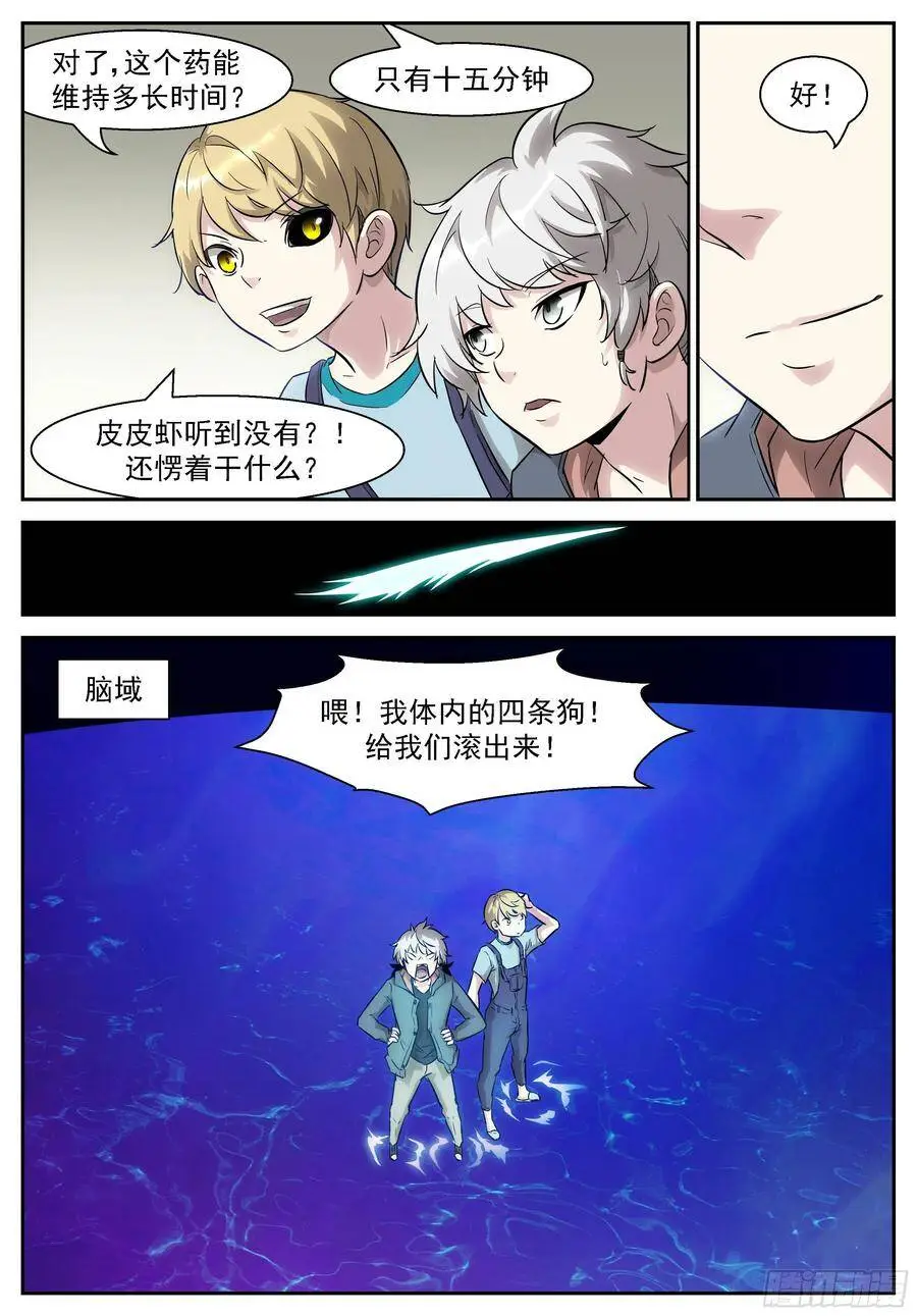 451 业火之心 第6页