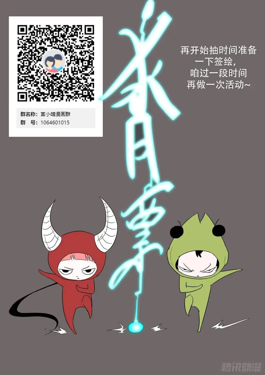 451 业火之心 第13页