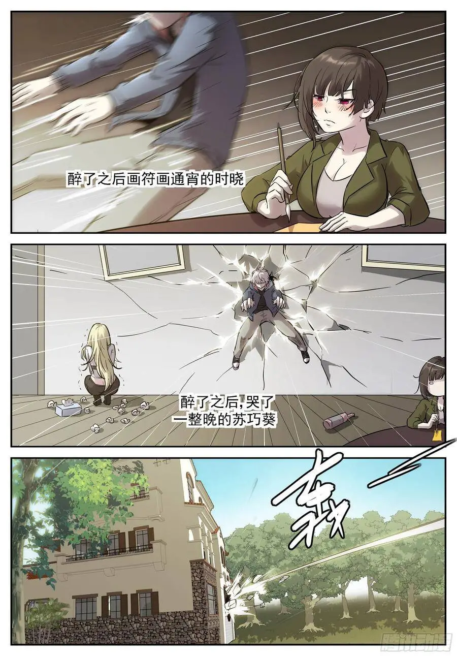 450 耍流氓啊！ 第5页