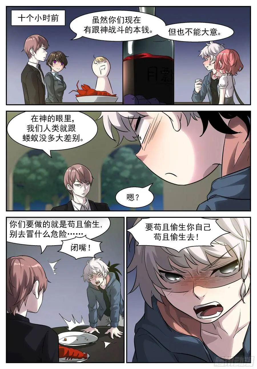 450 耍流氓啊！ 第8页