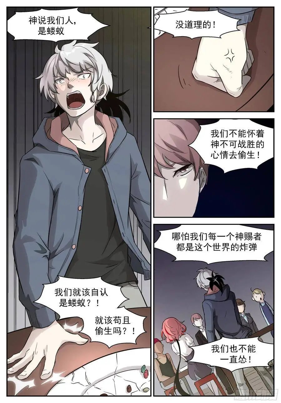 450 耍流氓啊！ 第9页