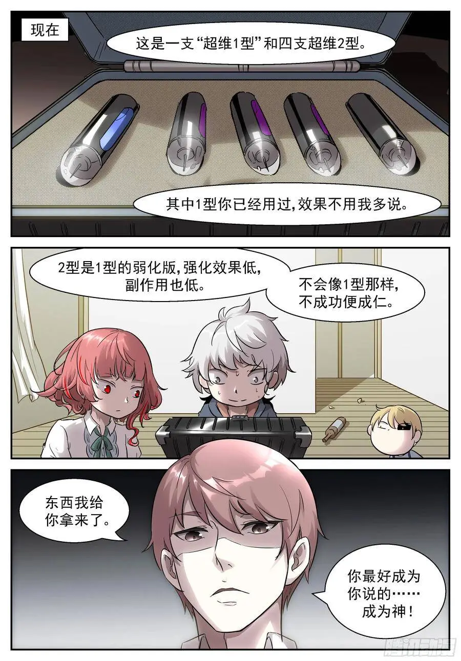 450 耍流氓啊！ 第12页