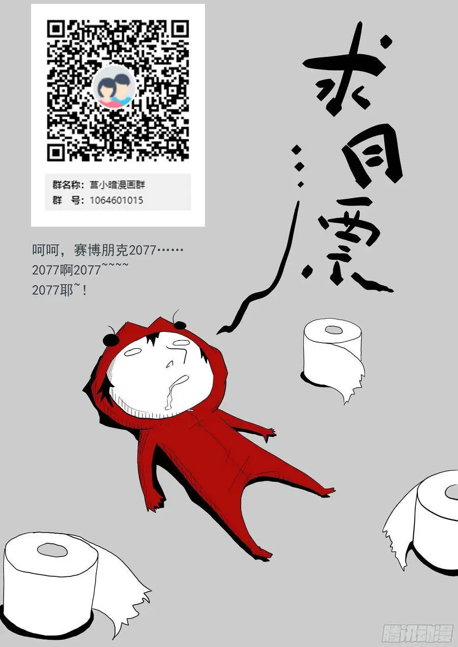 450 耍流氓啊！ 第13页