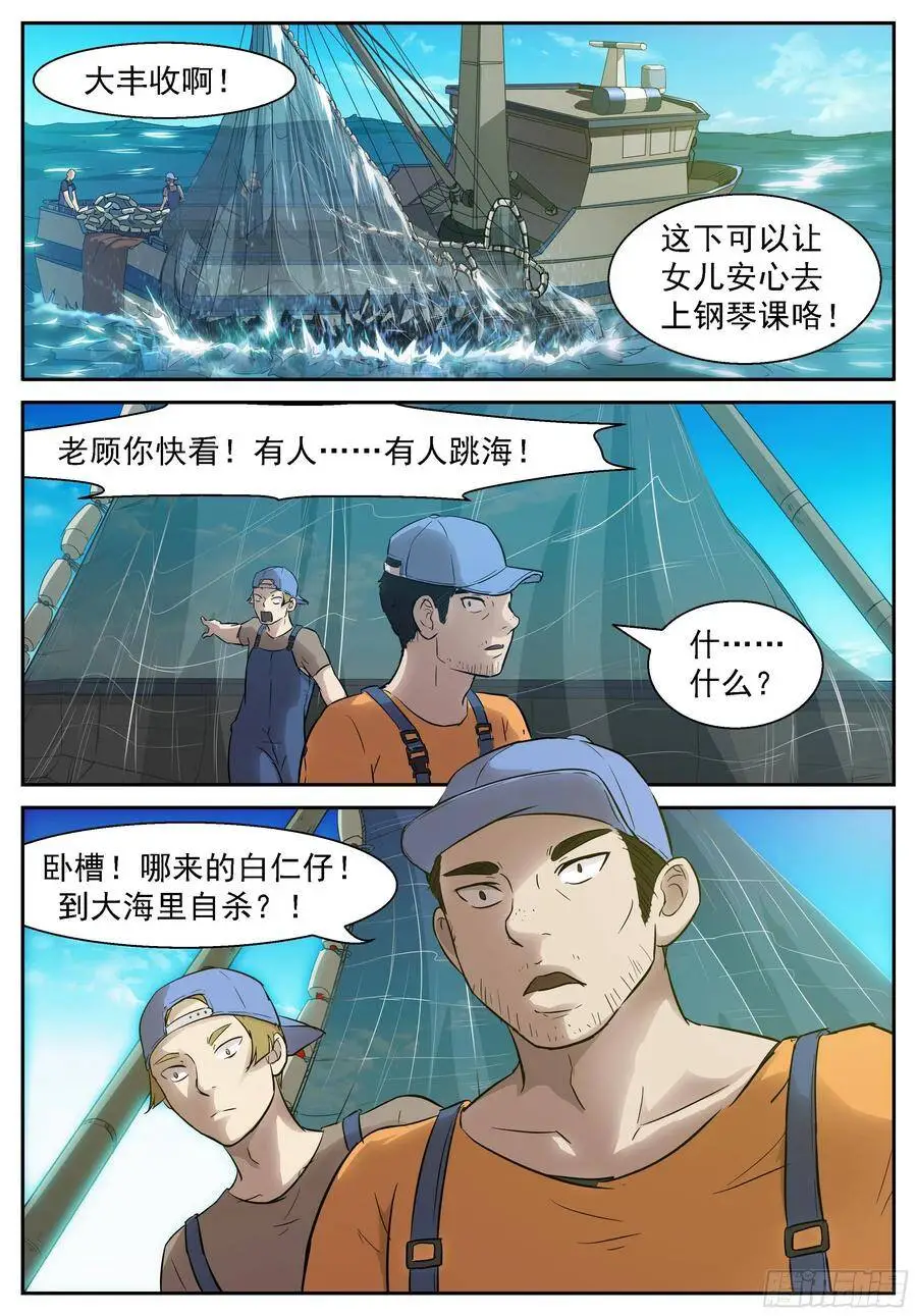 449 给神的投名状 第1页
