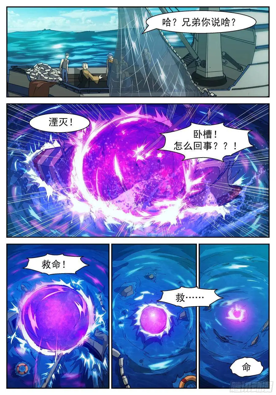 449 给神的投名状 第4页