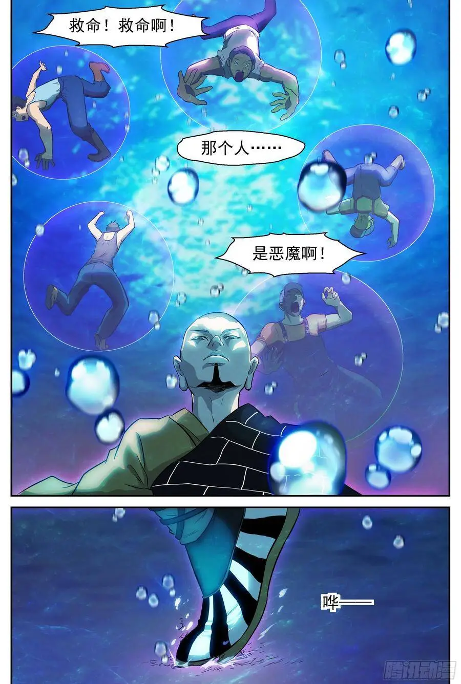 449 给神的投名状 第5页
