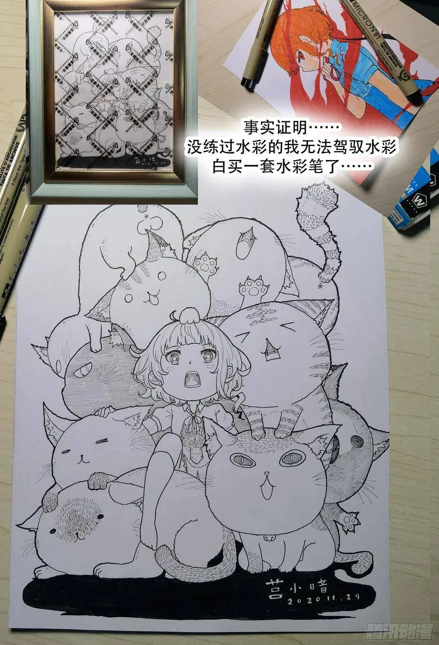 447 神董第一次犯错 第13页