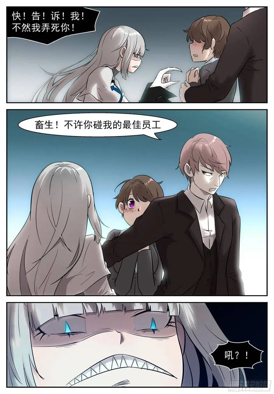 448 我不配做男人吗？！ 第1页