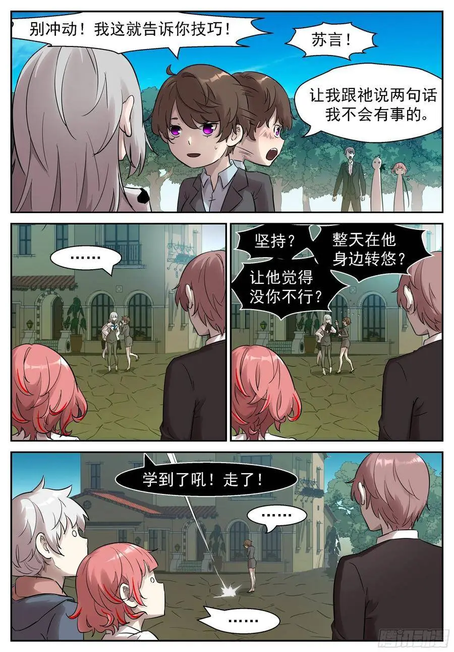 448 我不配做男人吗？！ 第2页