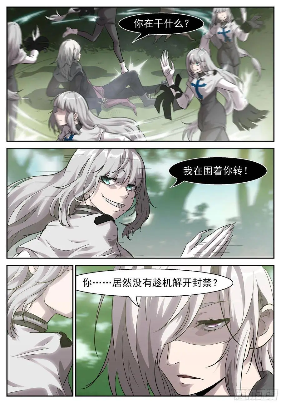 448 我不配做男人吗？！ 第10页