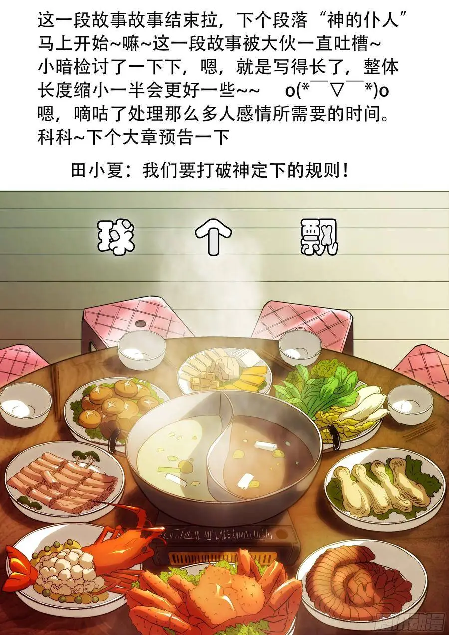 448 我不配做男人吗？！ 第13页
