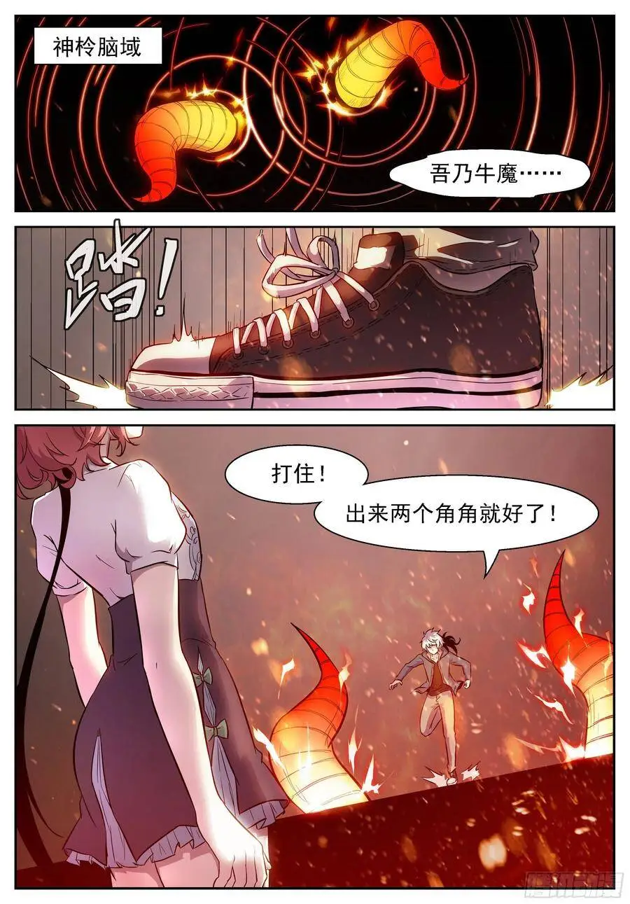 445神柃召唤兽！ 第1页