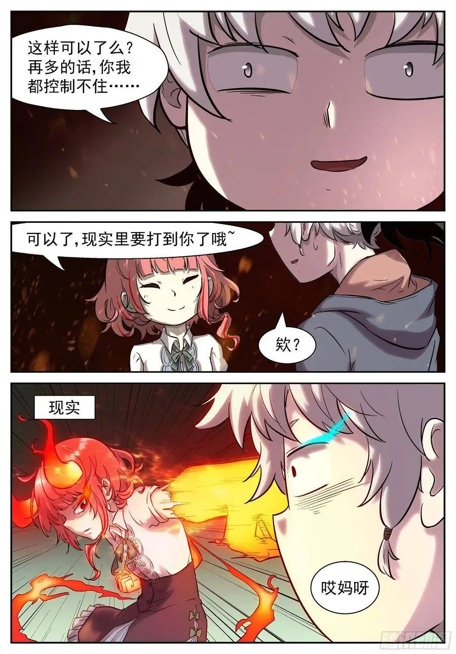 445神柃召唤兽！ 第2页