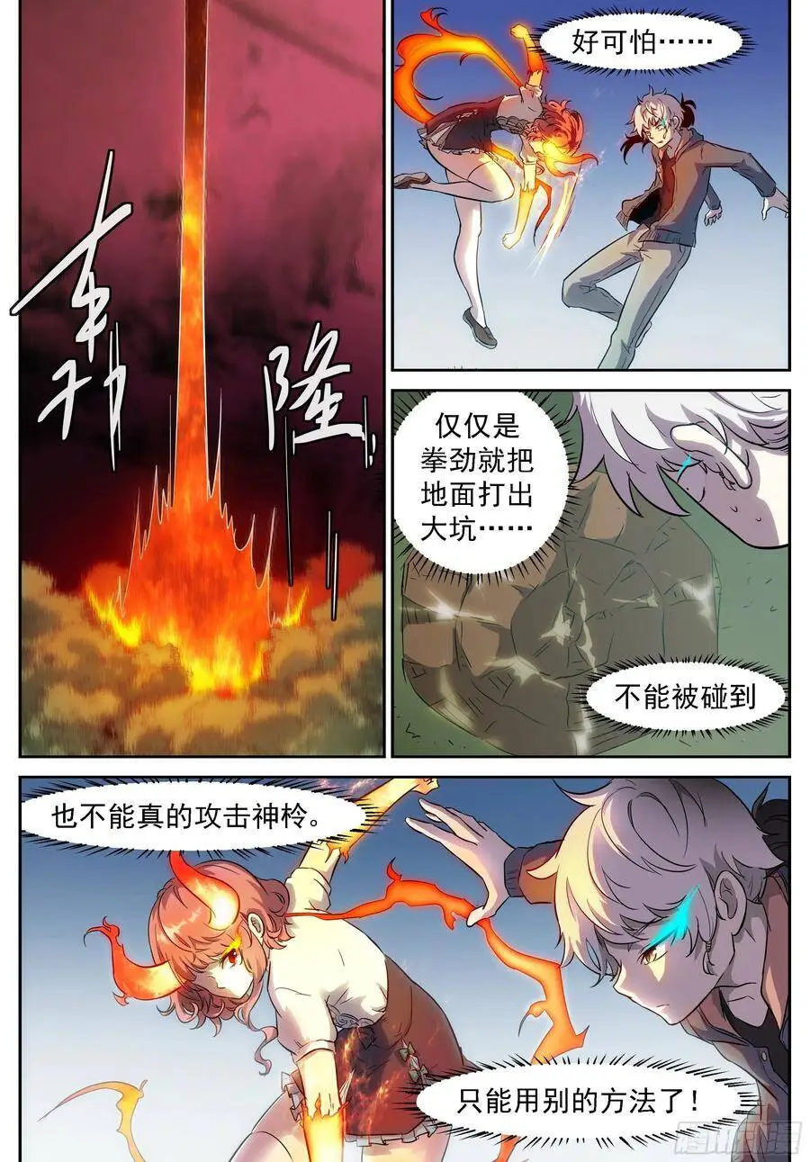 445神柃召唤兽！ 第4页