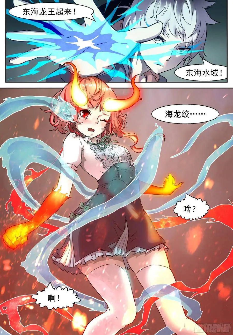 445神柃召唤兽！ 第5页