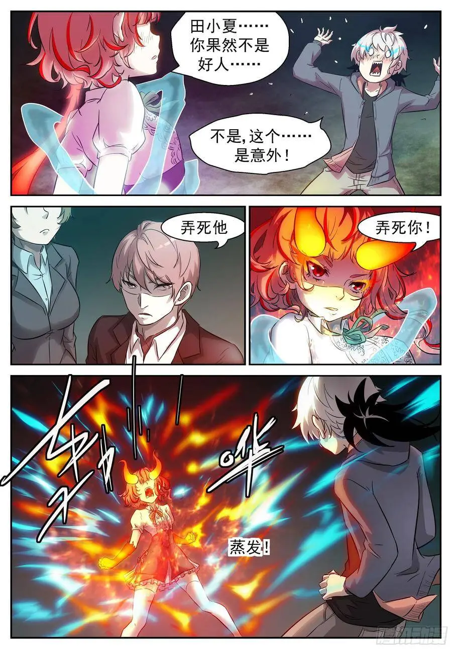 445神柃召唤兽！ 第6页