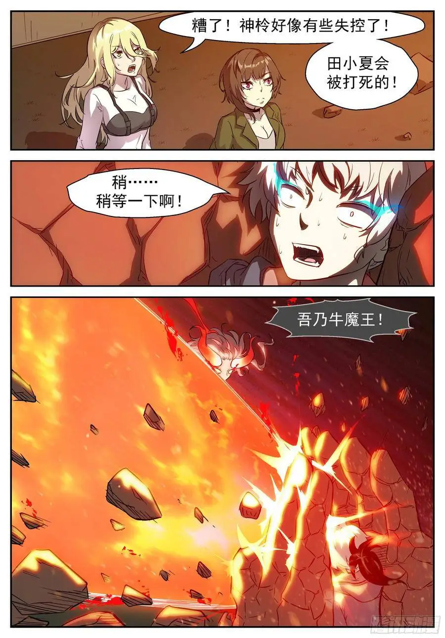 445神柃召唤兽！ 第8页