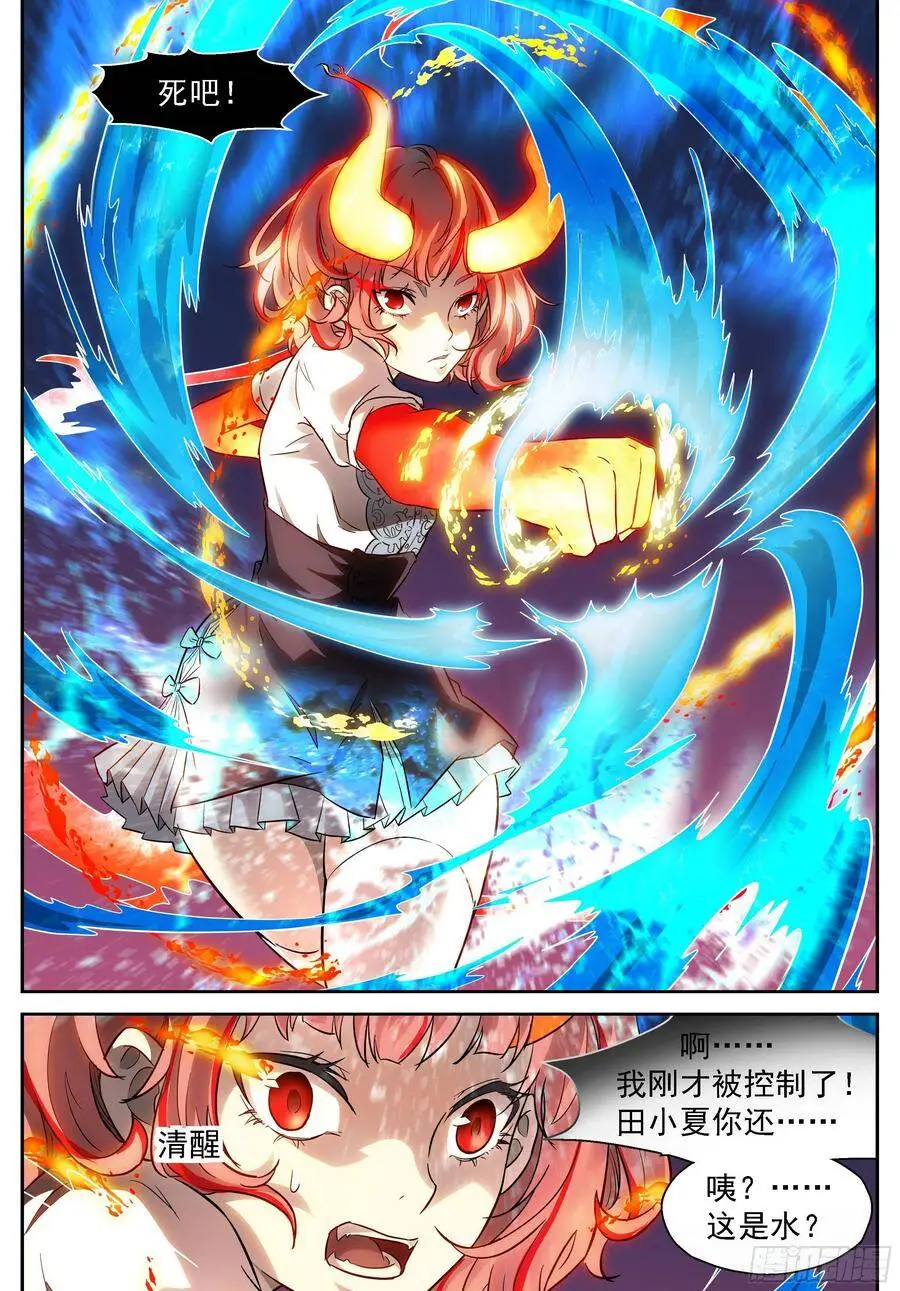 445神柃召唤兽！ 第9页