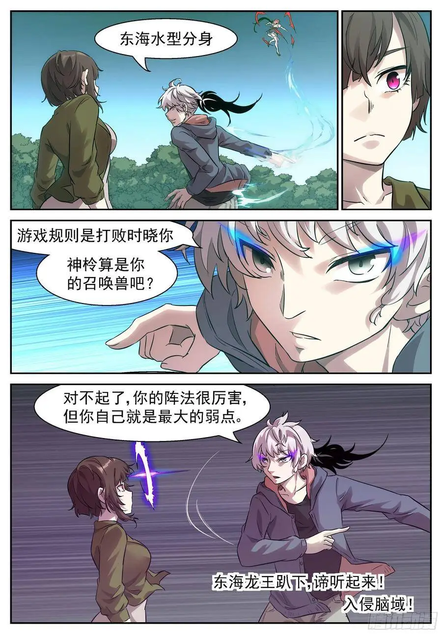 445神柃召唤兽！ 第10页
