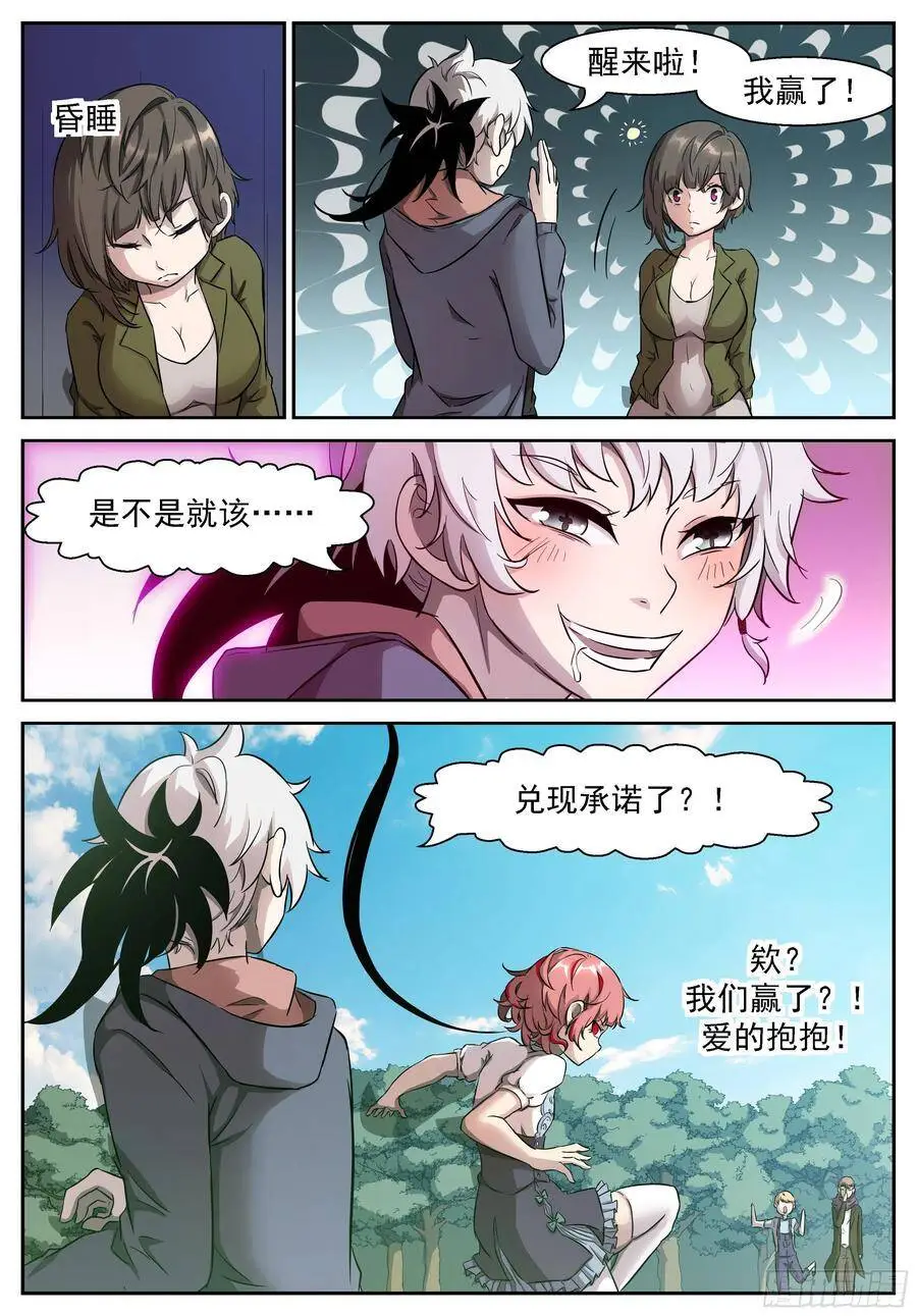 445神柃召唤兽！ 第11页