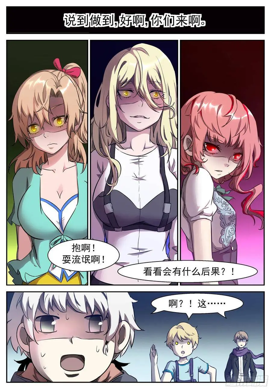 445神柃召唤兽！ 第12页