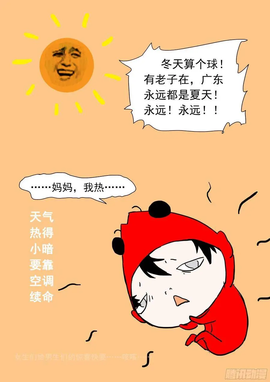 445神柃召唤兽！ 第13页