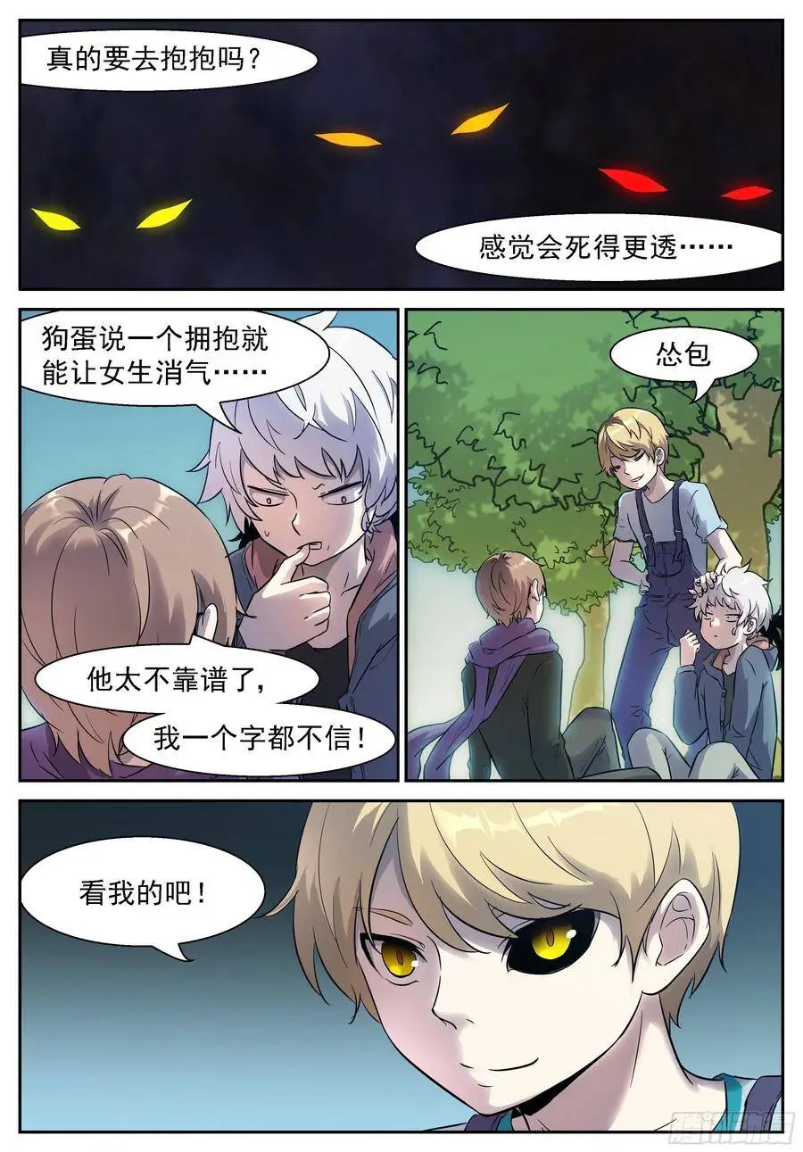 446 白虎！ 第1页