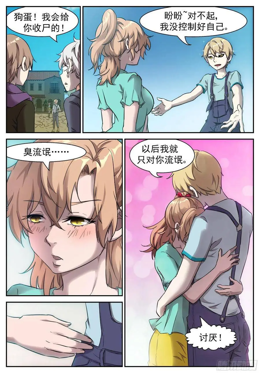 446 白虎！ 第2页