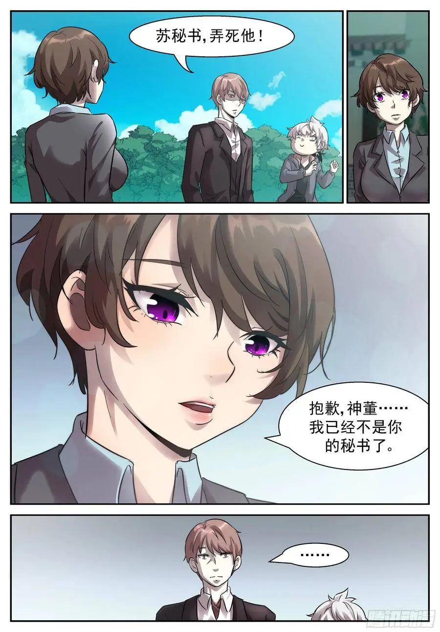 446 白虎！ 第6页