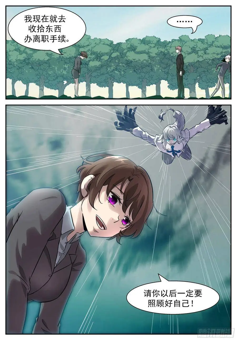 446 白虎！ 第7页