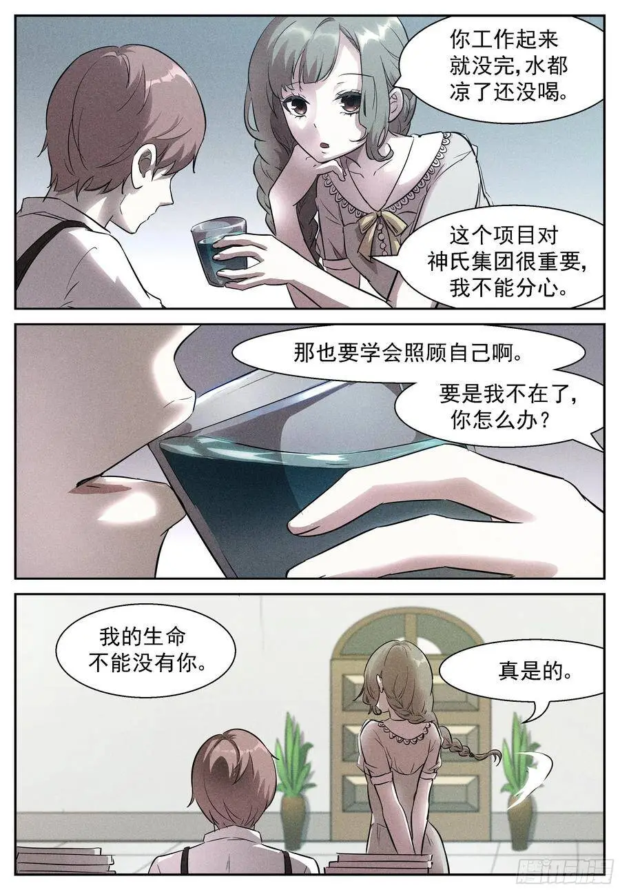 446 白虎！ 第10页