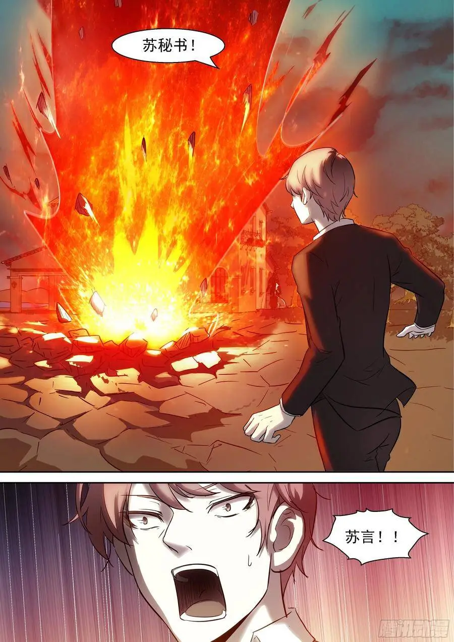 446 白虎！ 第12页