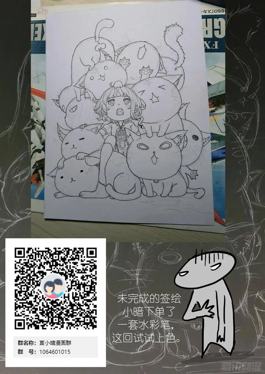 446 白虎！ 第13页