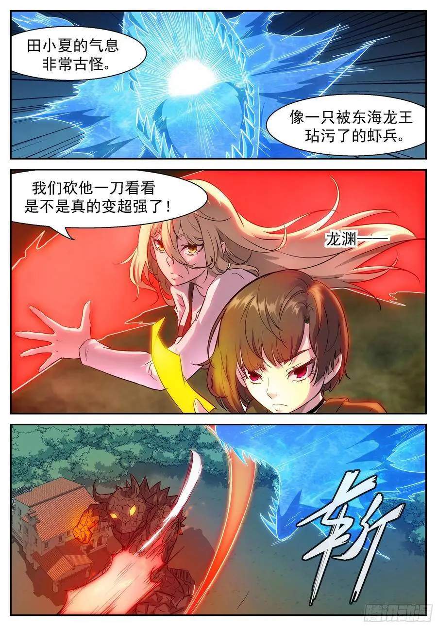 间歇性不讲道理 第1页