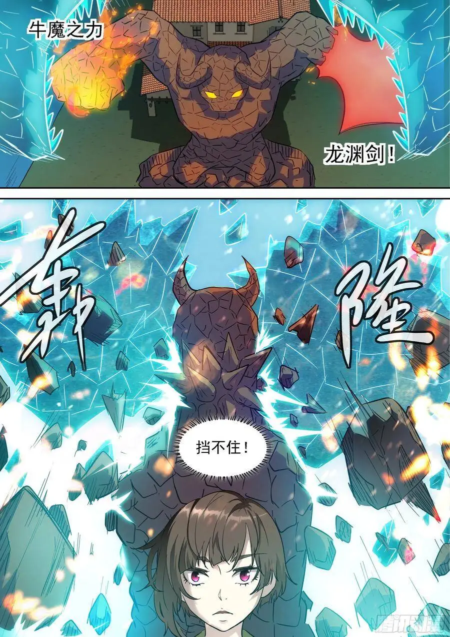 间歇性不讲道理 第4页
