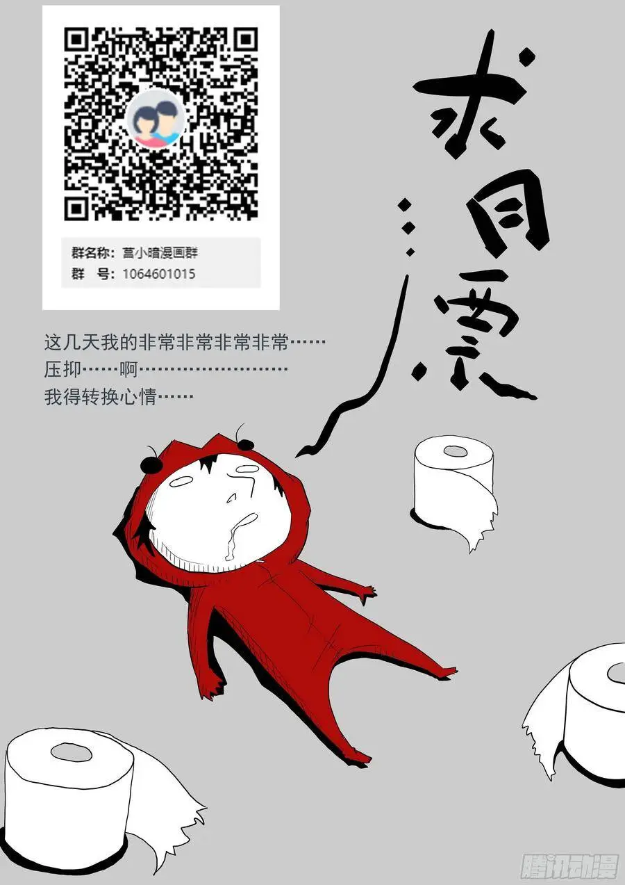 间歇性不讲道理 第13页