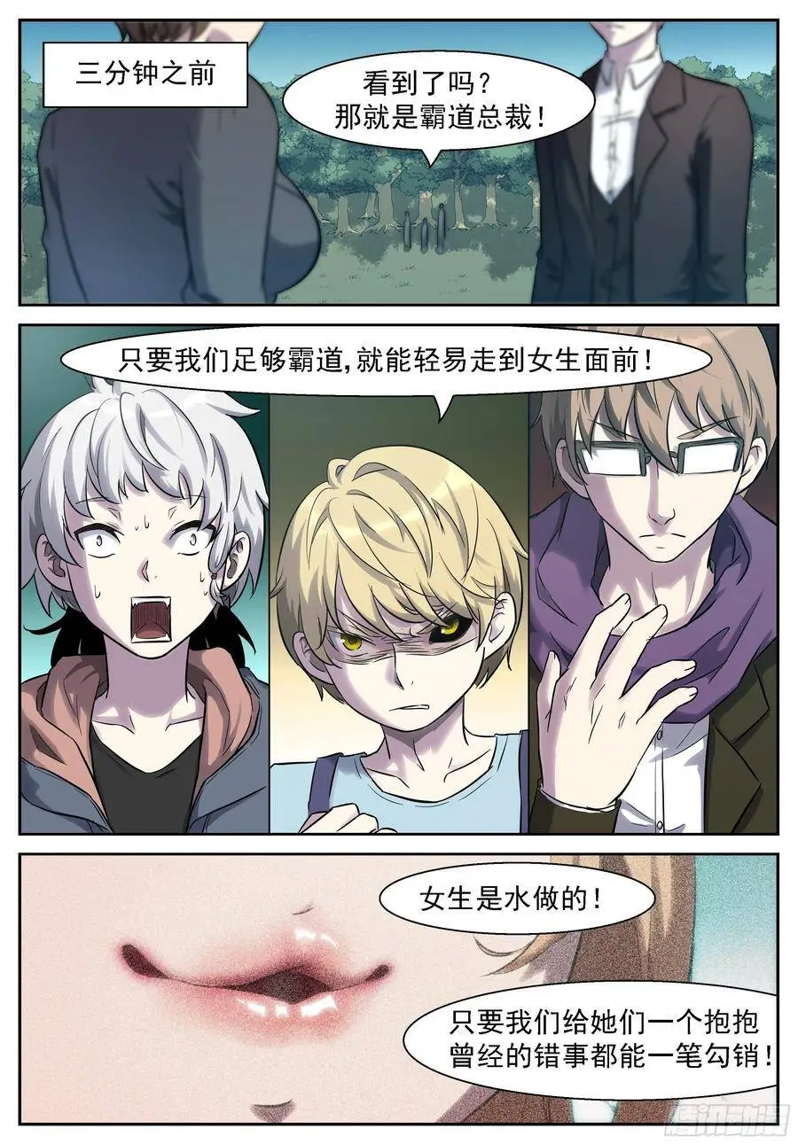 三分钟把男生打出屎来 第1页