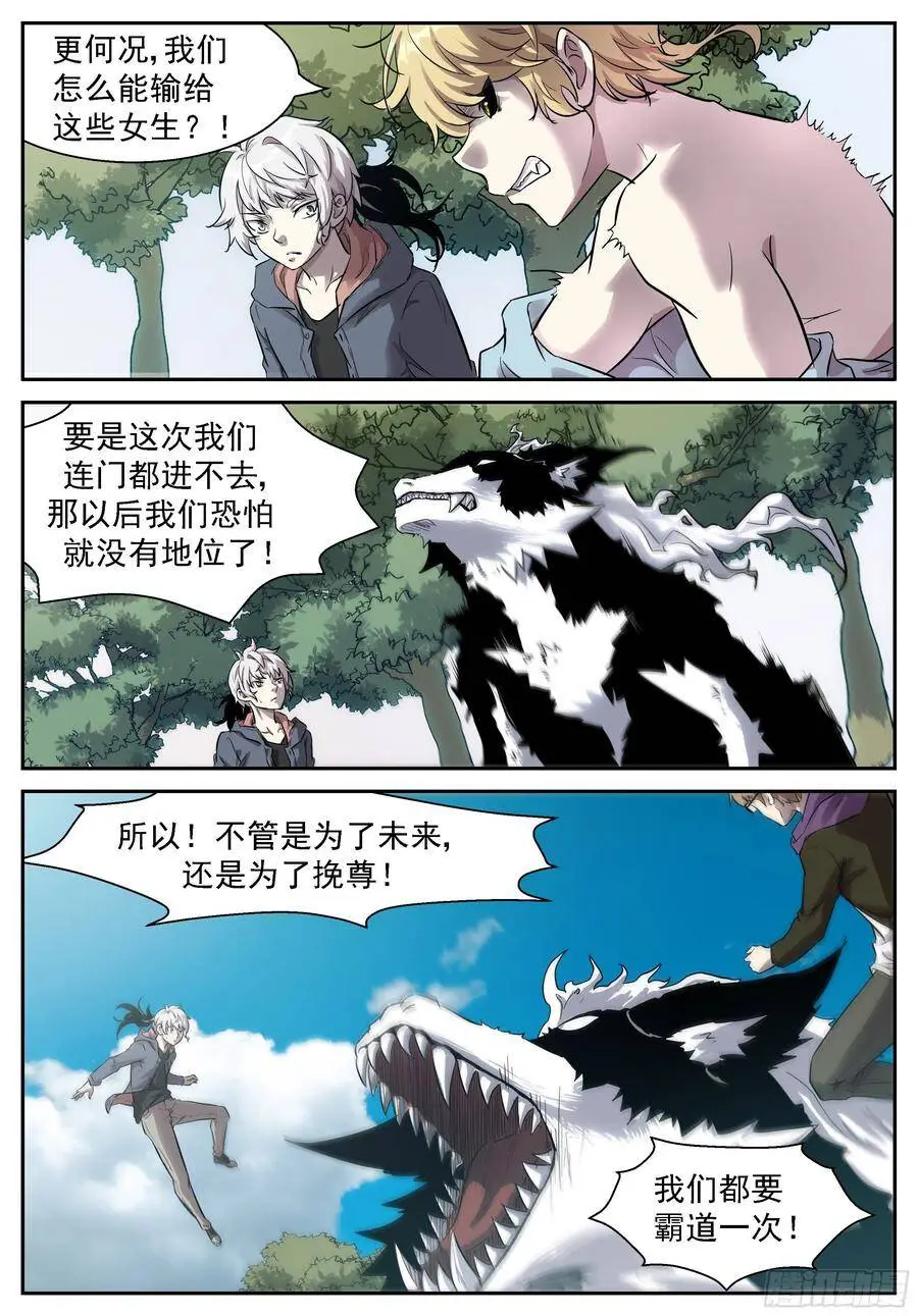 三分钟把男生打出屎来 第2页