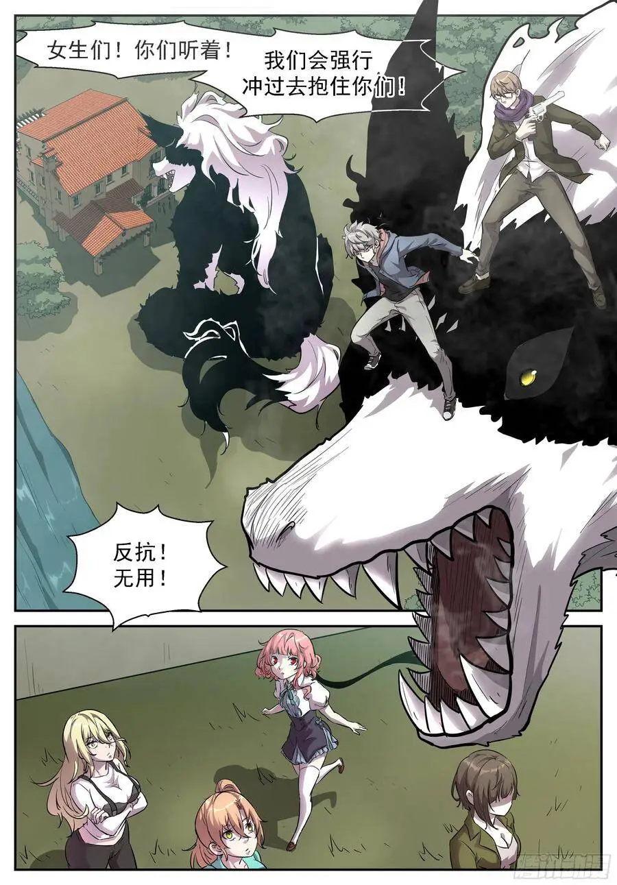 三分钟把男生打出屎来 第3页