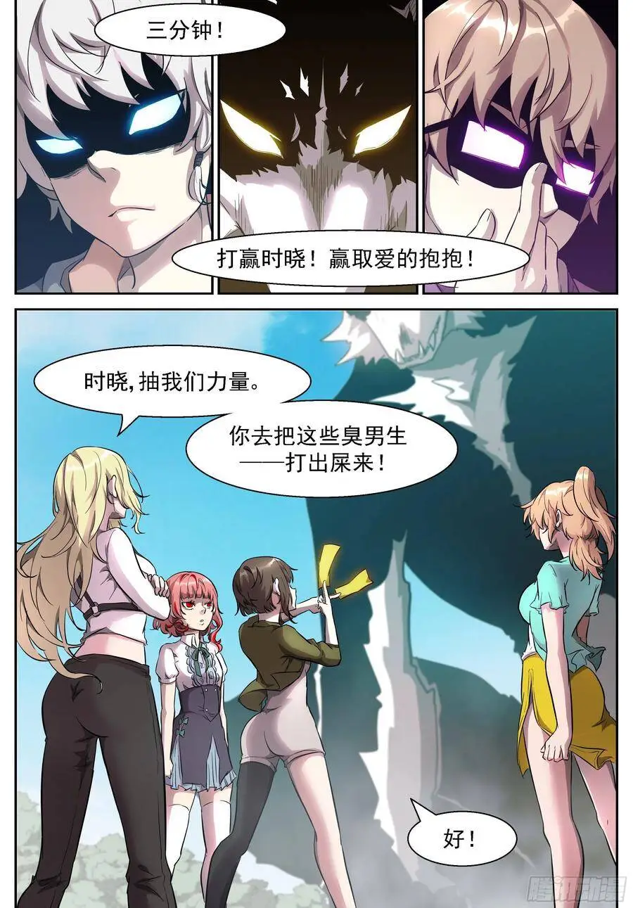 三分钟把男生打出屎来 第5页