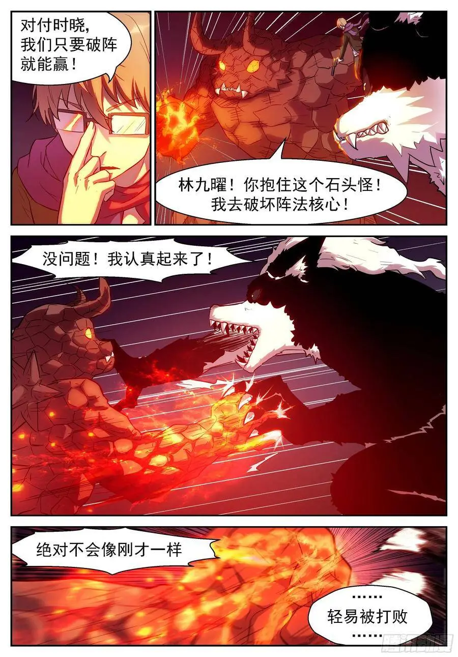三分钟把男生打出屎来 第7页