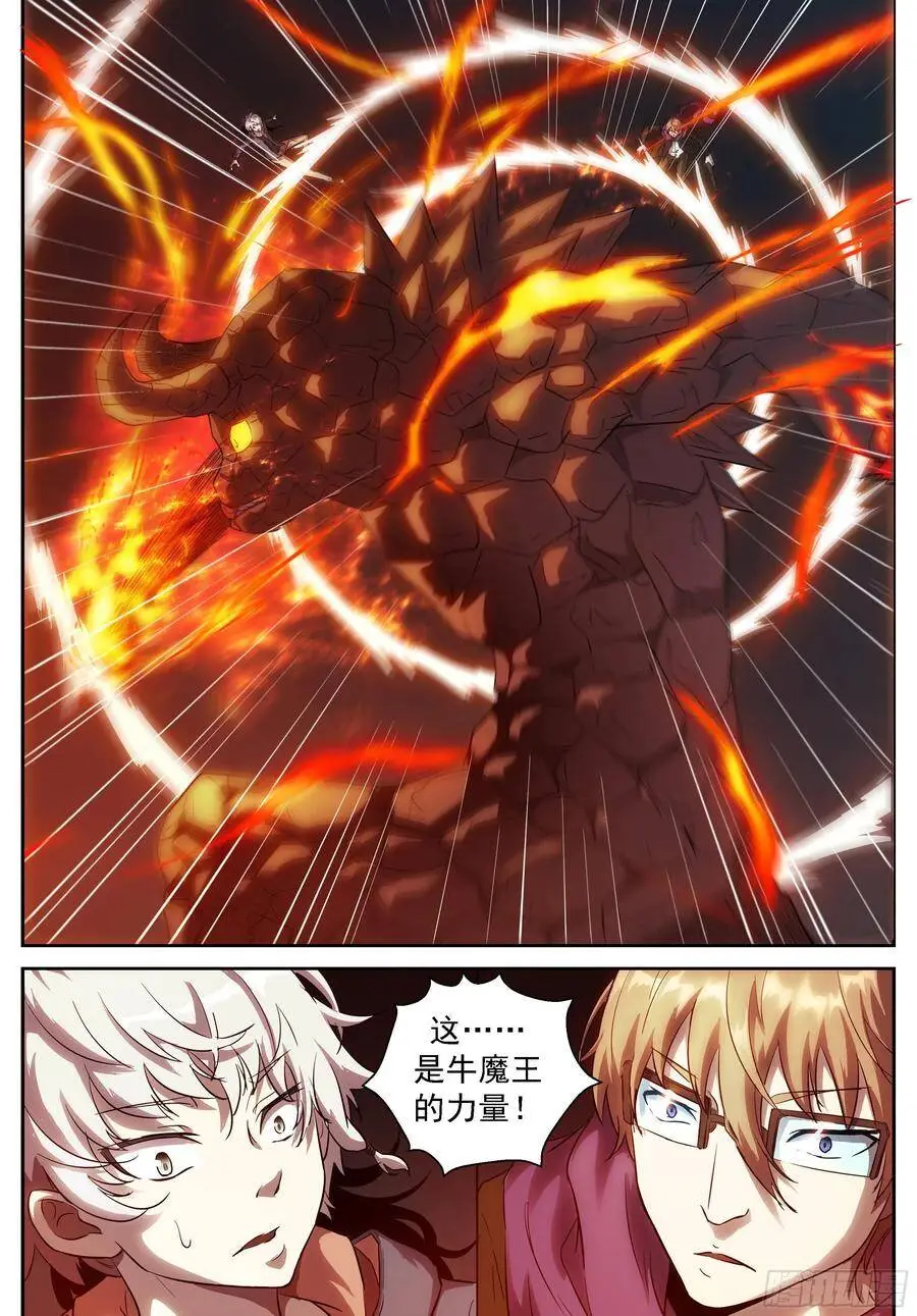 三分钟把男生打出屎来 第8页