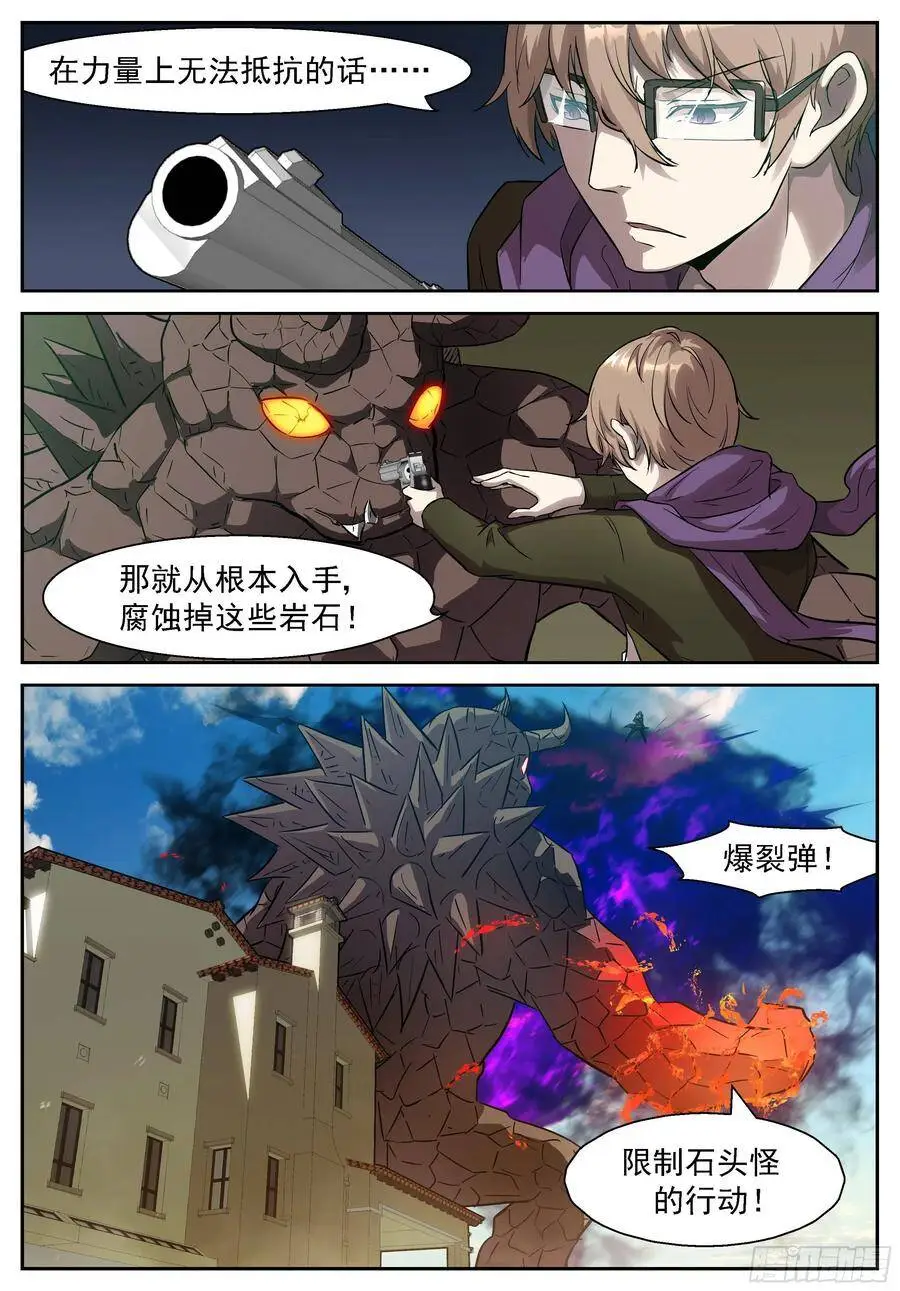 三分钟把男生打出屎来 第9页