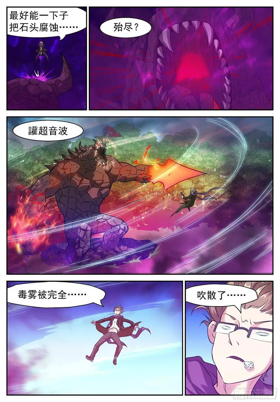 三分钟把男生打出屎来 第10页