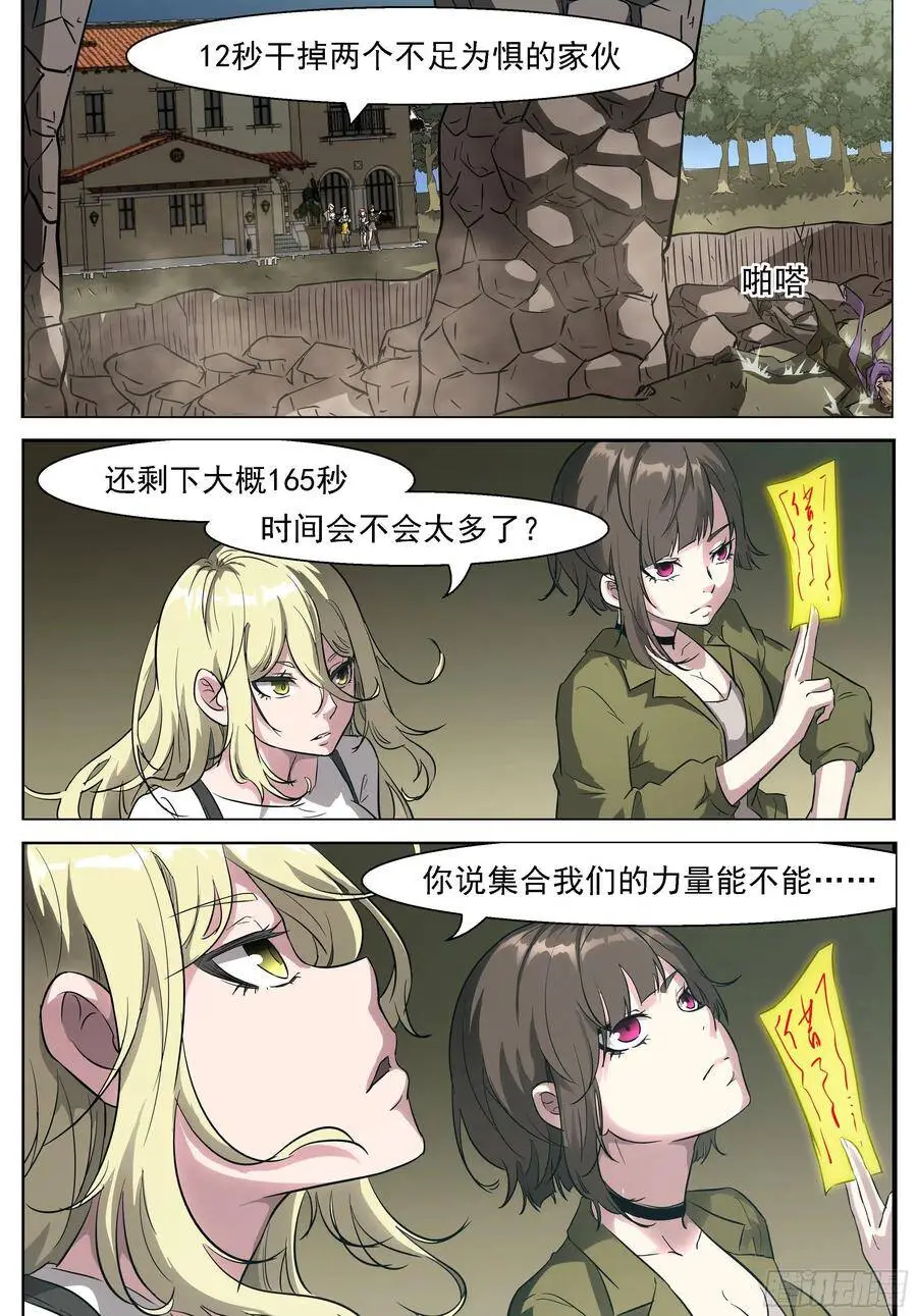 三分钟把男生打出屎来 第11页